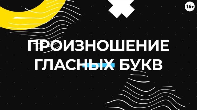 8 ошибок в произношении, которые выдают в вас русского. Тренируем произношение с американцем! смотреть онлайн