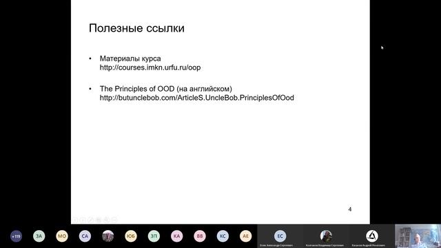 01 Course info смотреть онлайн