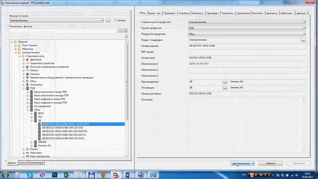 Импорт макросов в Eplan смотреть онлайн
