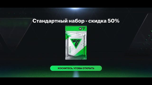 ОТКРЫЛ НАБОРЫ СОБЫТИЯ ДОБРО ПОЖАЛОВАТЬ В FC 24 MOBILE & ОБЗОР ПЕРВОГО СОБЫТИЯ В FC 24 MOBILE! смотреть онлайн