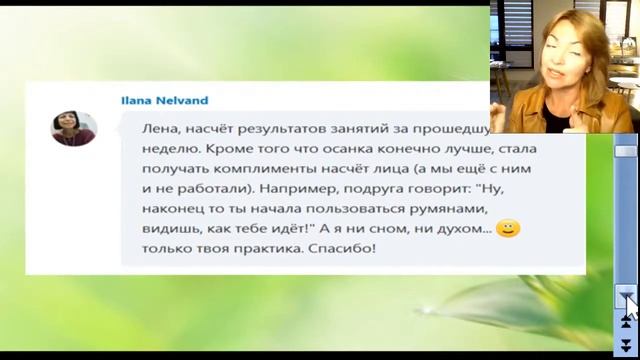 Ухоженная женщина План победы над возрастными изменениями Марафон 3 День / Елена Бахтина смотреть онлайн