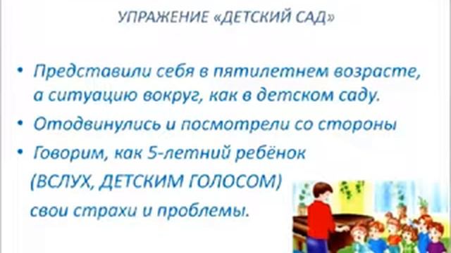 Практикум "Освобождение от страхов, обид, прошлого" смотреть онлайн