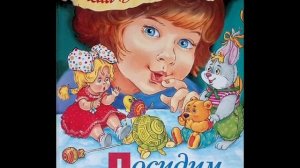 ПОСИДИМ В ТИШИНЕ