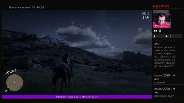 Red Dead Redemption 2 [онлайн] PS4 от Fatalist . Внимание 18+ !! смотреть онлайн