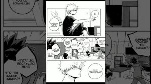 моя геройская академия Бакуго/ Мидория. "СУДЬБА КАНРАКУ".🐛