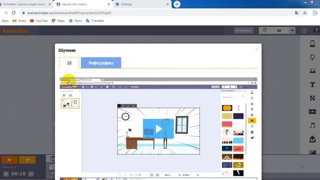 Анимирование 2D 2 level смотреть онлайн
