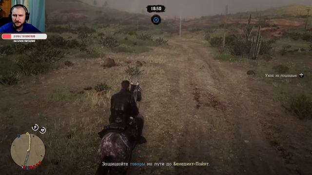 Red Dead Online - тестируем систему и собираем на новый БП смотреть онлайн