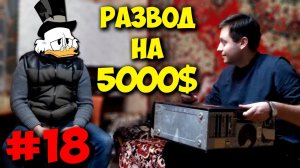 ДОМУШНИКИ  ОБМАН ПРИ СБОРКЕ ИГРОВОГО ПК ЗА 5000$!.mp4