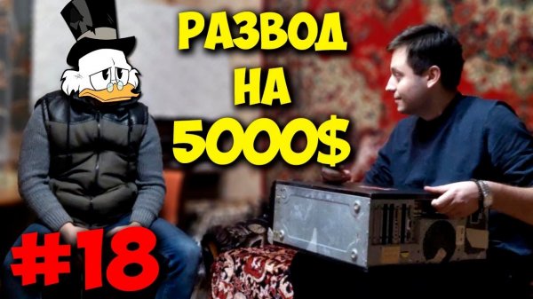 ДОМУШНИКИ  ОБМАН ПРИ СБОРКЕ ИГРОВОГО ПК ЗА 5000$!.mp4