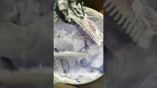 Окрашивание красителем, на корень спецблонд Medavita Blondie 1201+1017 на 9%, тонирование красителе смотреть онлайн