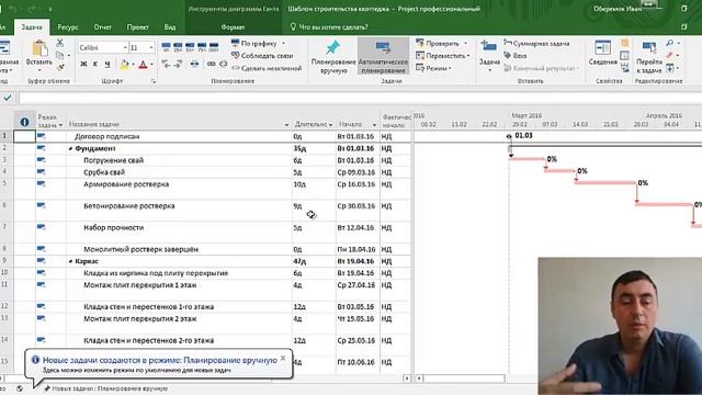 Создание проекта в MS Project Online на основании шаблона смотреть онлайн
