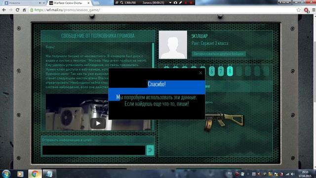 Warface: Загадка таинственного ноутбука (8 задание) смотреть онлайн