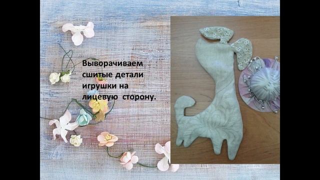 Мастер-класс студии "Мягкая игрушка" "Собачка" смотреть онлайн