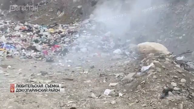 Несанкционированная свалка выявлена в Докузпаринском районе смотреть онлайн