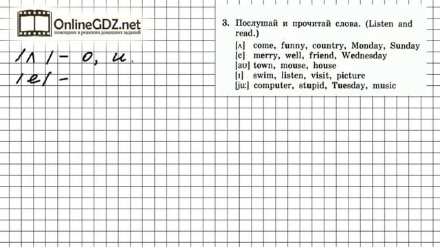 Unit 3 Lesson 34 Задание №3 - Английский язык "Enjoy English" 3 класс (Биболетова) смотреть онлайн