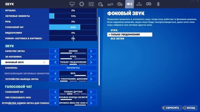 Как Повысить Фпс НА СЛАБОМ ПК В Фортнайт В 4 Главе 3 Сезоне (Буст ФПС Пак) смотреть онлайн