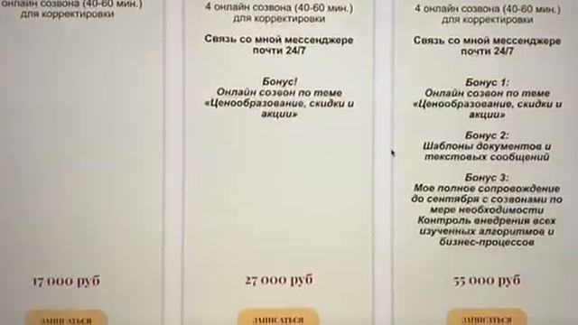 Тильда- сайт для программы с тарифами и формой записаться смотреть онлайн