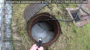 Сколько стоит прочистка канализации  в Санкт-Петербурге