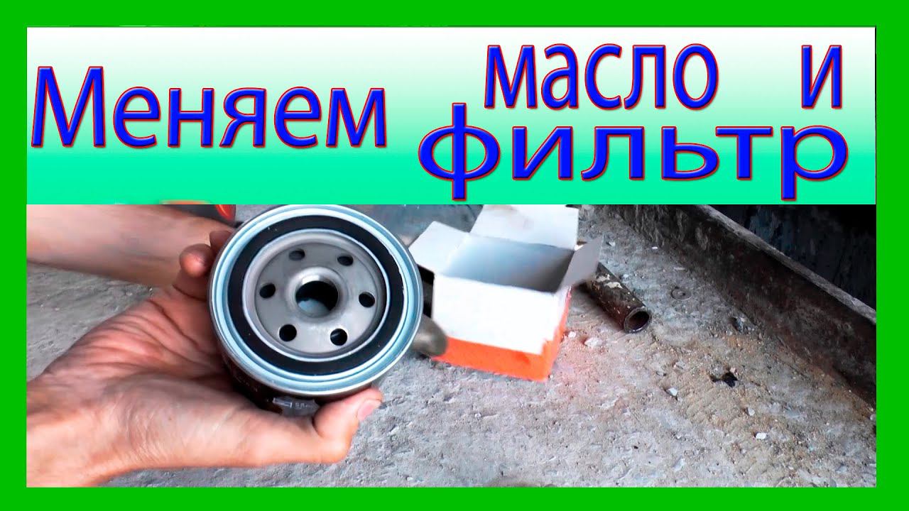 Замена масла и фильтра в двигателе ваз 2114, 2115 смотреть онлайн