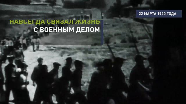 22 марта 1920 года - День рождения первого кыргызского генерала смотреть онлайн