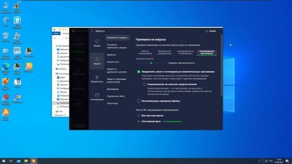 avast premium security быстрая настройка