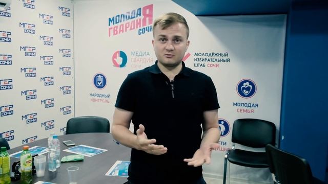 НОВЫЙ ПРОЕКТ МОЛОДОЙ ГВАРДИИ ГОРОДА СОЧИ «VРАБОТЕ» смотреть онлайн