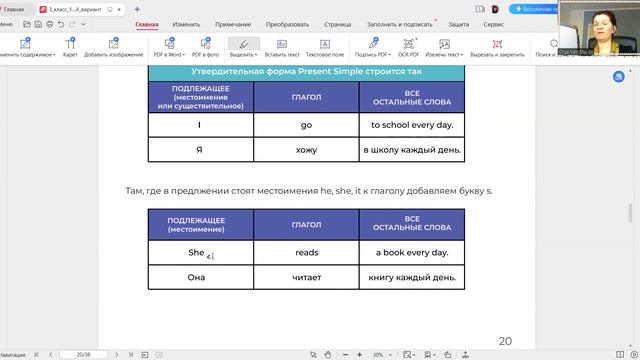 Урок 3. Present Simple. 3 класс смотреть онлайн