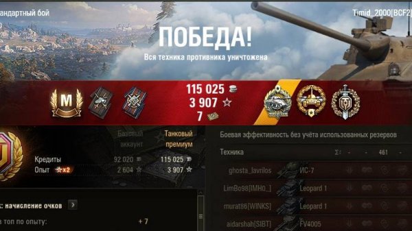 бой 9 фрагов