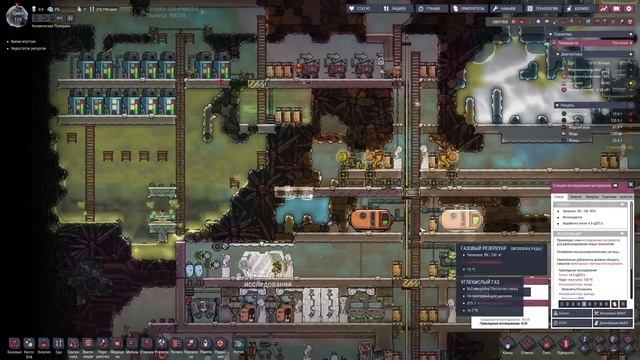 Радиационные Исследования |12| Oxygen Not Included: Space Out смотреть онлайн