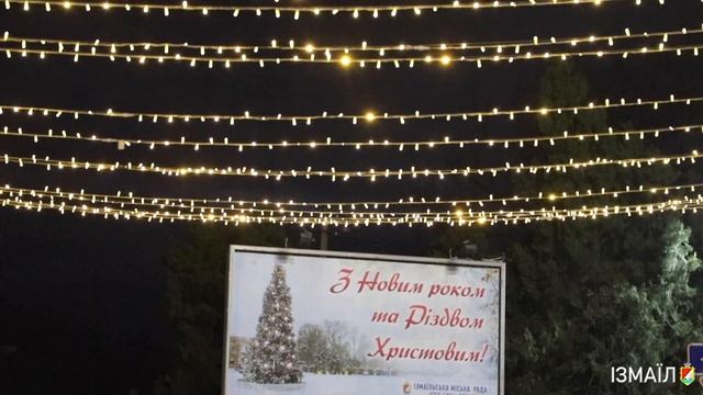 В Измаиле включены главная городская елка, новогодняя иллюминация и праздничная инсталляция смотреть онлайн