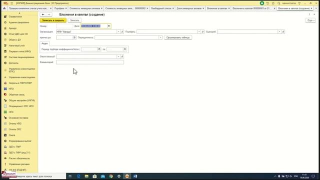 Ортикон: Управление рисками смотреть онлайн