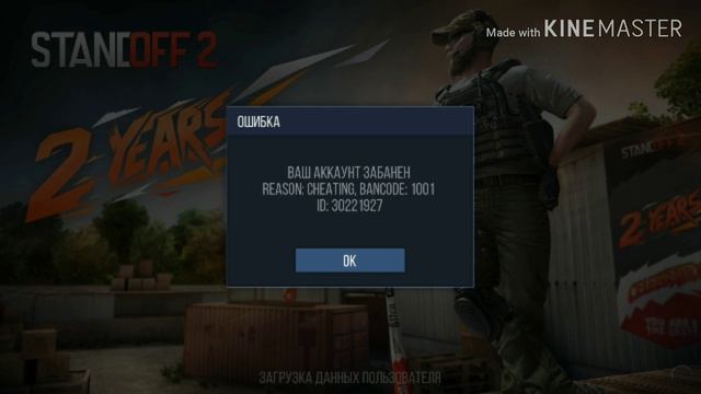 ДАЛИ БАН, ЗА ТО, ЧТО Я СДЕЛАЛ БАГ... |STANDOFF 2 смотреть онлайн