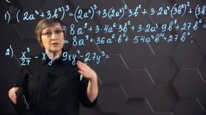 67_Куб суммы и куб разности двух выражений. Практическая часть. 7 класс.