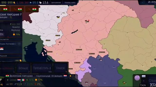 Великая и народная Венгрия в AoC 2 смотреть онлайн