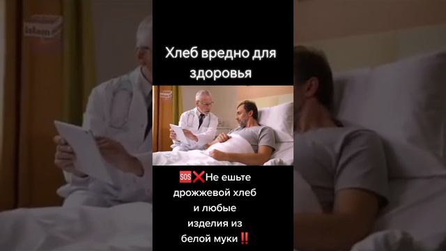 Почему нельзя есть дрожжевой хлеб? смотреть онлайн