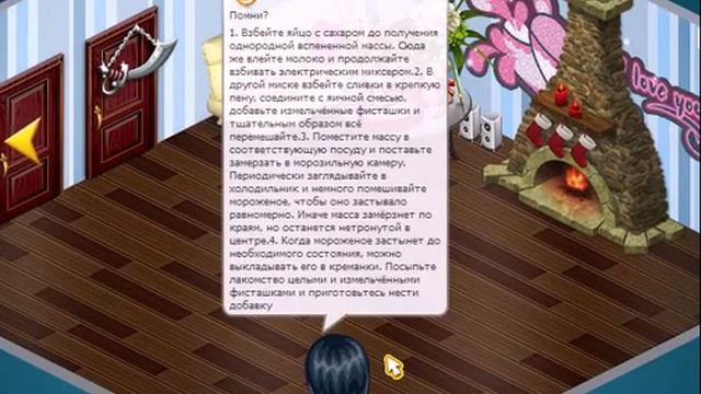 Фисташка! смотреть онлайн