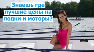 Видео обзор лодки Лоцман М 290 ЖС от магазина ПервыйЛодочный