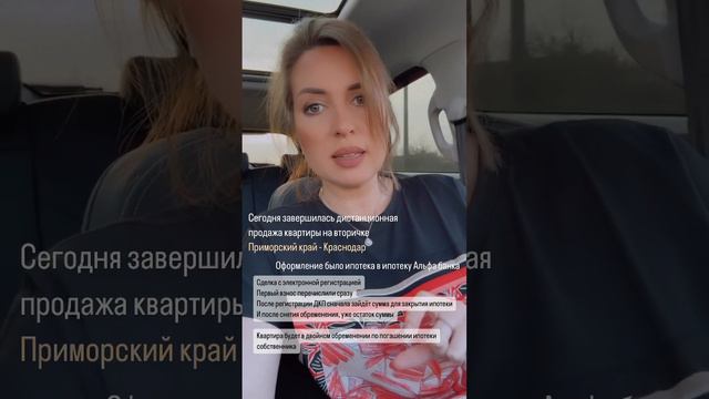 Дистанционная продажа вторички ипотека в ипотеку #недвижимость #вторичка #ипотека #иринаиовченко смотреть онлайн