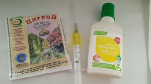 Циркон снова творит чудеса
