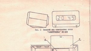 Часы электронные настольные ЭЛЕКТРОНИКА Б6-403 (инструкция)