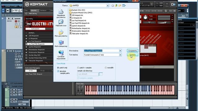 Создание музыки: VSTi сэмплер Kontakt. Урок 6