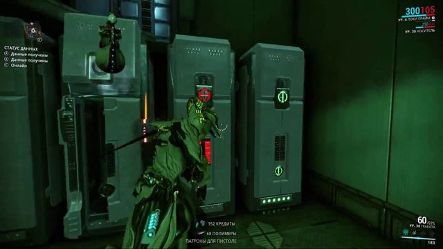 Warframe. Квест "Похищенные мечты". Часть 2. смотреть онлайн