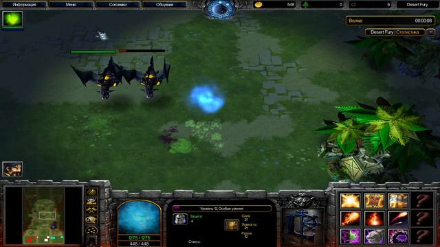 РУИНЫ ВЕЗЬДЕ КАК БЫТЬ ??? - ( desert fury ) Warcraft III смотреть онлайн