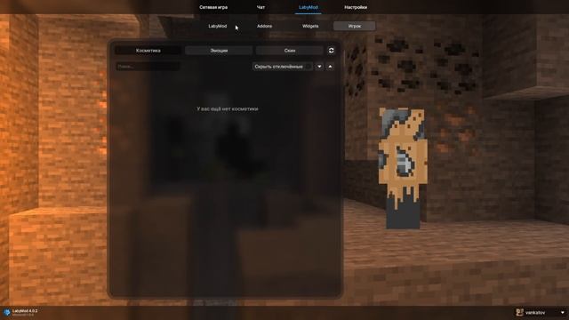 НОВЫЙ LABYMOD 4 | ПОЛНЫЙ ОБЗОР НА КЛИЕНТ