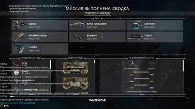 Warframe. Кувы фарм. рол мра на аквасто. смотреть онлайн