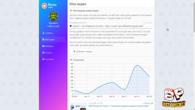 Likecoin как бесплатно получить криптовалюту за лайки на своих видео в YouTube смотреть онлайн