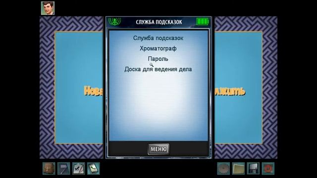 Nancy Drew - Alibi In Ashes СЕРИЯ 2 - нашли ключи смотреть онлайн