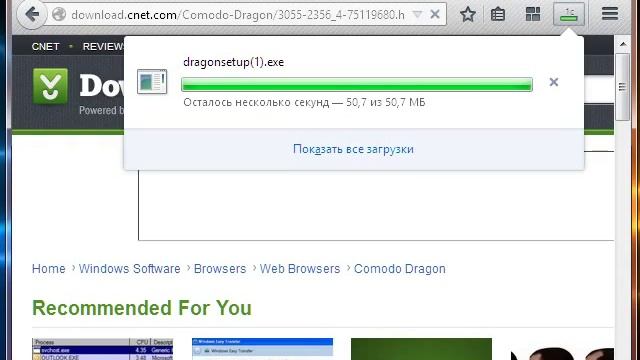 Как установить браузер Comodo Dragon