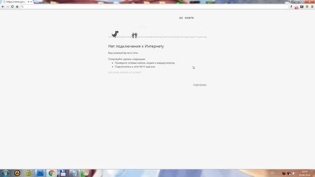 ИГРЫ, Игра от Google (Динозаврик) - (Браузер Google Chrome) смотреть онлайн