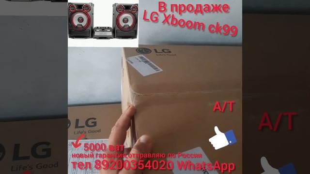 продаю новый LG Xboom ck99 в наличии 1шт смотреть онлайн